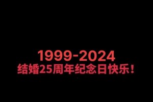 25年是啥婚