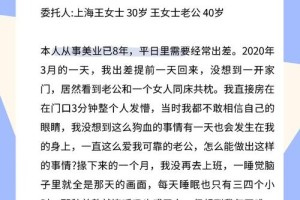 小三分离师在工作中通常采取哪些策略