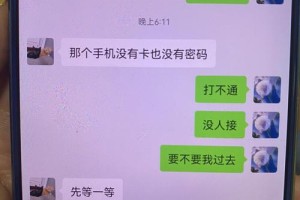 监控老公手机有啥好办法不