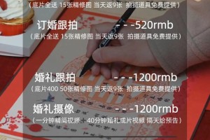 婚礼跟拍价格怎么样 正确认识婚礼跟拍的重要性