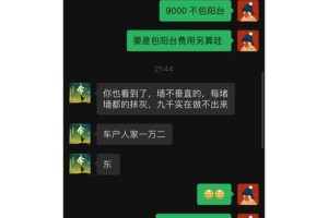 分离师傅的话语有什么特别之处