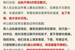 遇到老公出轨，应该怎么向朋友求助