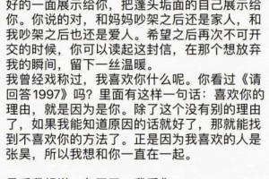 有没有什么特别的方式说“我爱你”