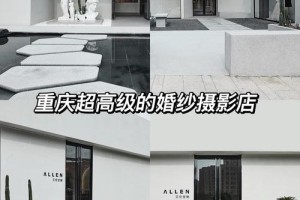 重庆有哪些婚纱摄影店