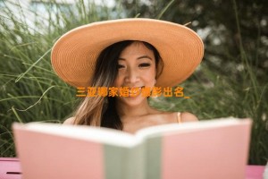 三亚哪家婚纱摄影出名