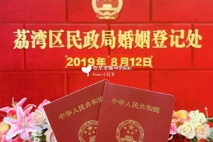 民政局婚姻登记需要什么手续 2025年婚姻登记条件