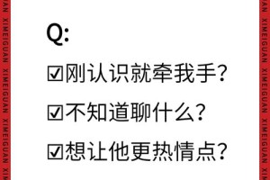 相亲时怎么避免尴尬的沉默