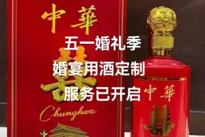 结婚用什么白酒