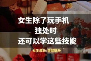 你觉得哪些方式最容易让女人卸下防备