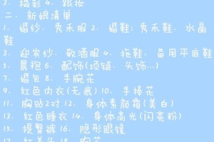 婚礼物品采购清单 婚礼都需要准备什么