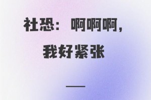 下次应该怎么做才能不那么紧张呢