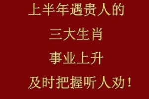 属蛇的人在事业上会有什么阻碍吗