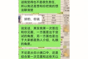 相亲聊天时有哪些不该犯的错误