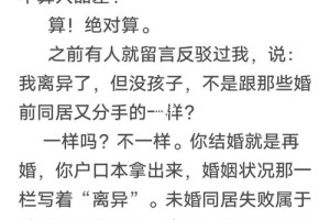 有没有什么方法能让恋爱中的隐瞒更容易被发现