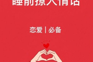 有没有什么甜言蜜语能缓和气氛的