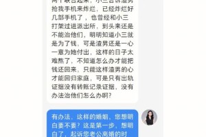 知道什么高招能让小三彻底消失吗