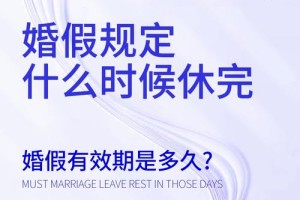 嘉兴市婚假国家规定