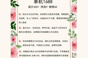 拍摄结婚照价格贵不贵 拍结婚照三大省钱攻略