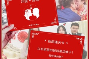 再给我来几个婚礼上的搞笑问答