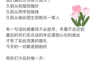 给我几个结婚发言的小技巧怎么样