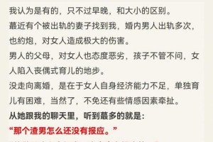 在感情里被出轨了，我应该怎么维护自己的合法权益