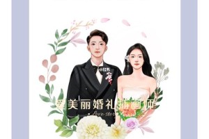 可以给我一些婚礼邀请函的设计灵感吗