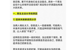 女生主动提分手后，通常会有哪些心理活动