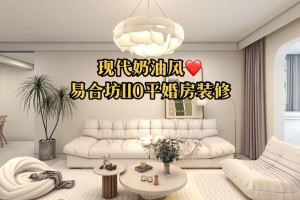 现代婚房装修风格有哪些 如何装修婚房