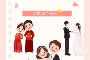 你能提供一些婚礼跟拍的模板吗