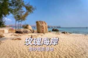 深圳幸福岛婚纱摄影基地在哪里