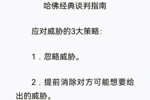 如果我想在谈判中给对手造成错觉，我应该怎么做