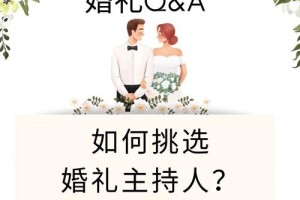 如何判断一个婚礼主持人是否适合自己的风格