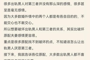 如何在不引起对方反感的情况下，向她透露第三者的存在