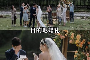 两家一起办婚礼有什么特别的创意吗