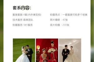 婚纱摄影价位一般是多少钱 拍婚纱照多少价位才合适