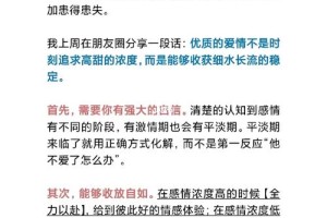 有没有什么方法可以让感情变淡的速度变慢