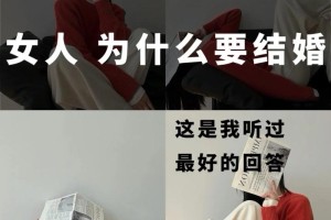 女人为啥要结婚