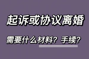 榆林神木婚姻登记处对离婚手续有什么特别要求吗