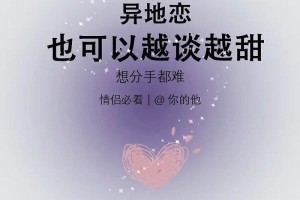 异地情侣通常怎么表达他们的相思之情