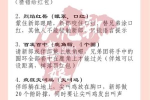 有没有什么特别的接亲小技巧