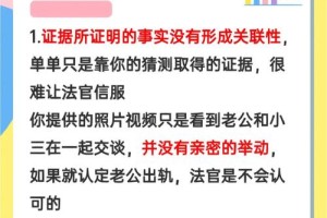 如果怀疑伴侣出轨，应该怎么收集证据