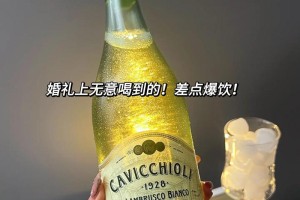 婚礼喝什么酒