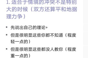 有没有什么方法能让我俩在面对冲突时更容易达成一致