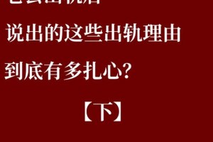 怎样才能快点儿从老婆出轨的阴影里走出来