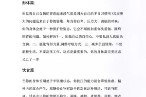 有没有什么方法让他更快恢复正常