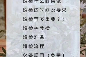 去哪里做婚前检查比较好