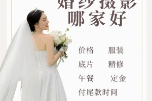 婚纱摄影哪家好