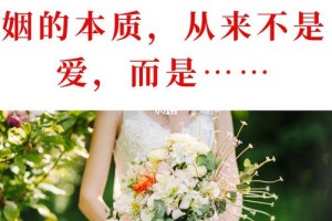 玉溪结婚风俗中有哪些不同的婚姻观