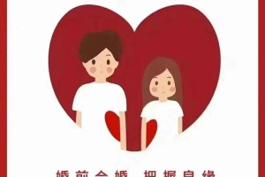 如何八字合婚