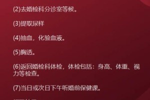 婚检对新人有什么好处